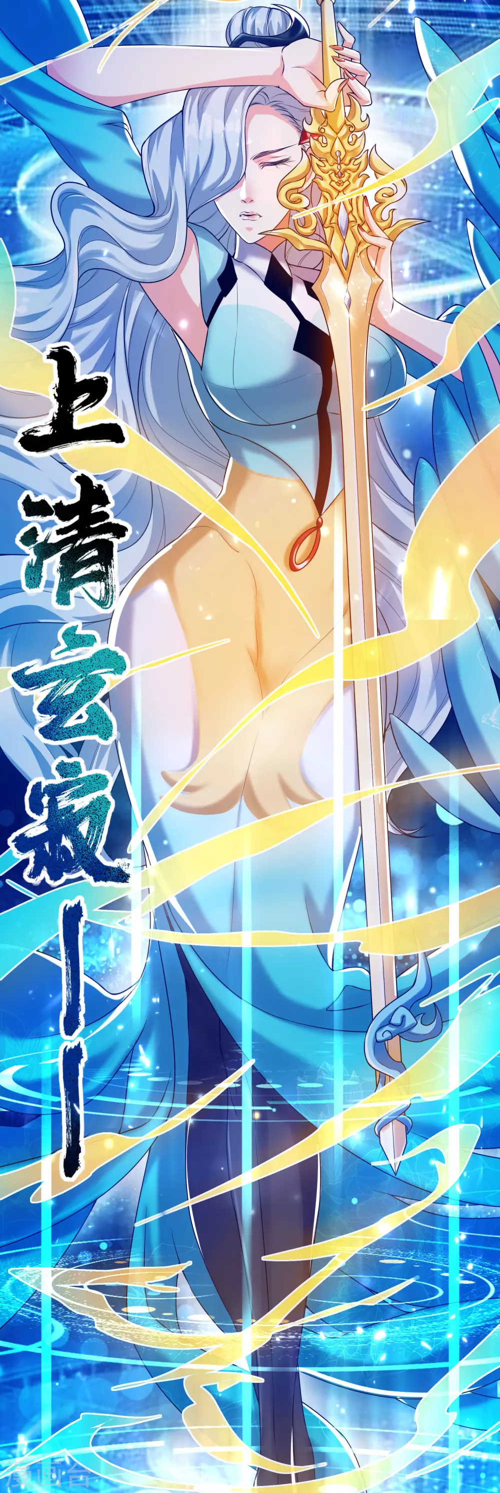 谐帝为尊第5集完整版漫画,第48话 一忽悠一个准儿2图