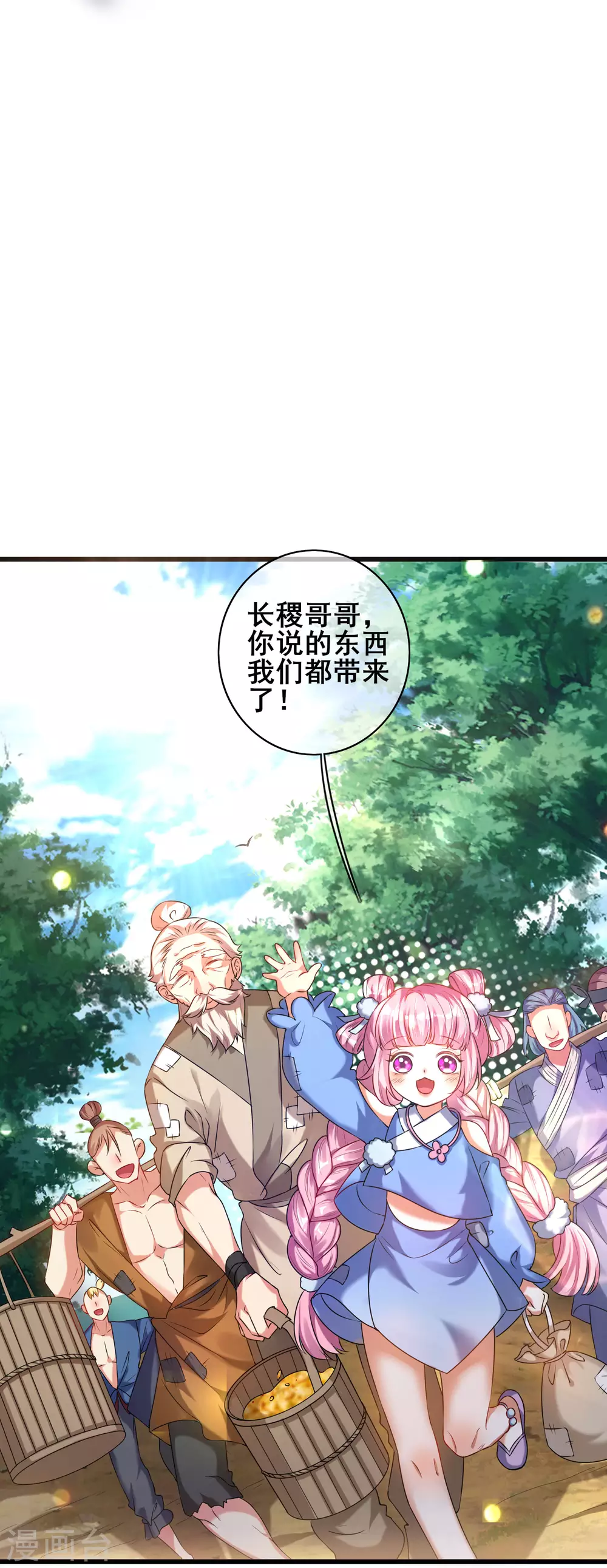 谐帝为尊第5集完整版漫画,第54话 资本主义的剥削史2图