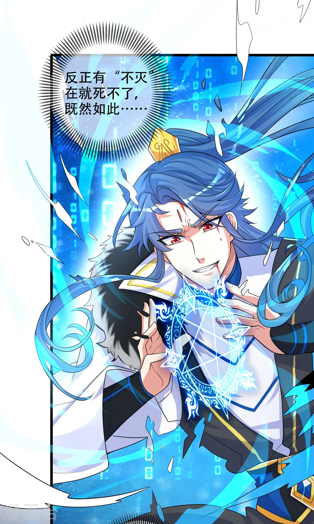 谐帝为尊漫画,第101话 周周的正确打开方式！1图