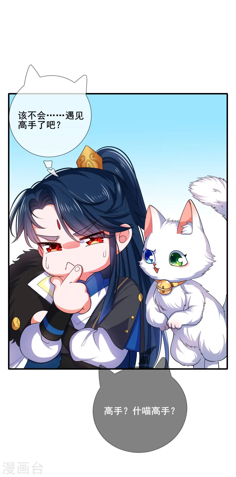 谐帝为尊第5集完整版漫画,第5话 软妹给我修炼值！2图