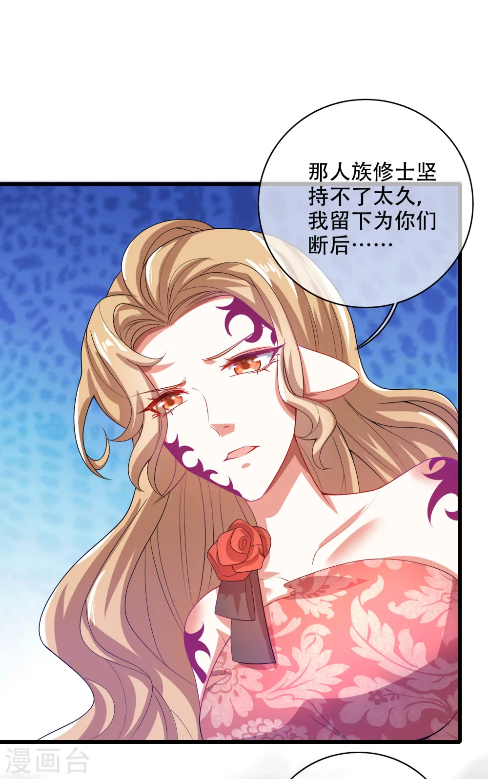 谐帝为尊漫画,第132话 让你见识下我的外挂吧！1图