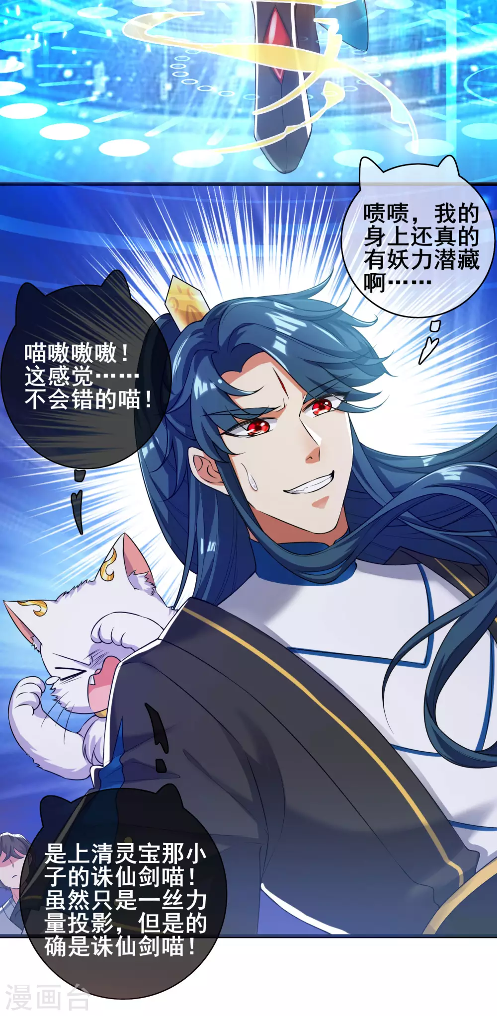 谐帝为尊第5集完整版漫画,第48话 一忽悠一个准儿1图