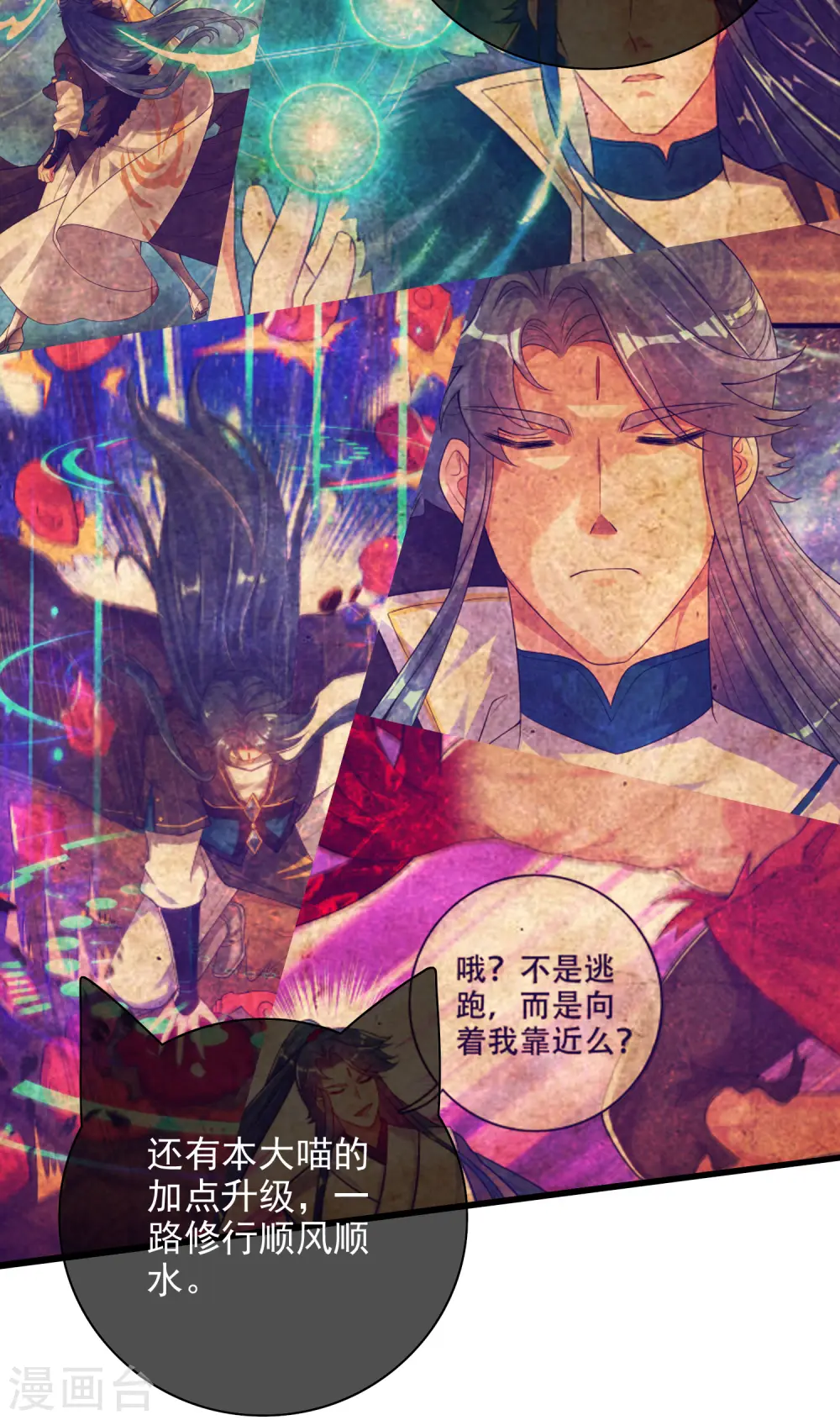 谐帝为尊第5集完整版漫画,第158话 真男人不会被轻易打倒！2图