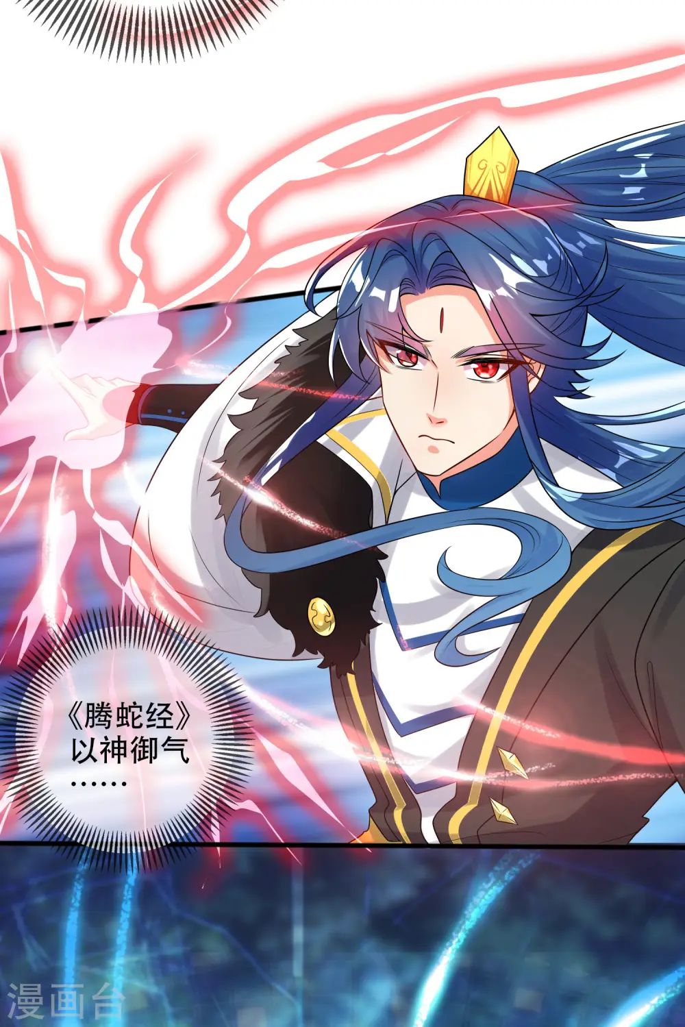 谐帝为尊第5集完整版漫画,第100话 我就是这么独领风骚，骚骚骚~2图
