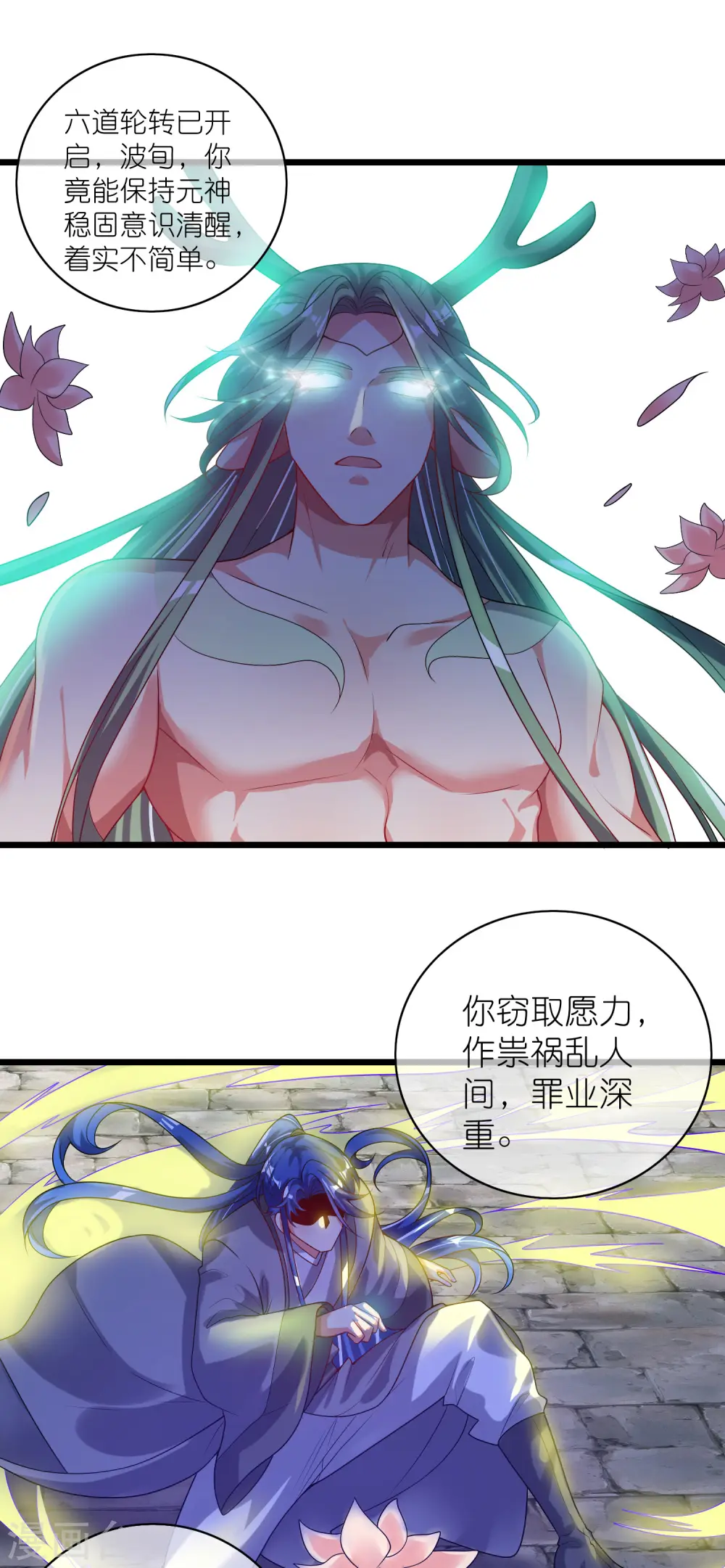 谐帝为尊第5集完整版漫画,第162话 终极之战！2图