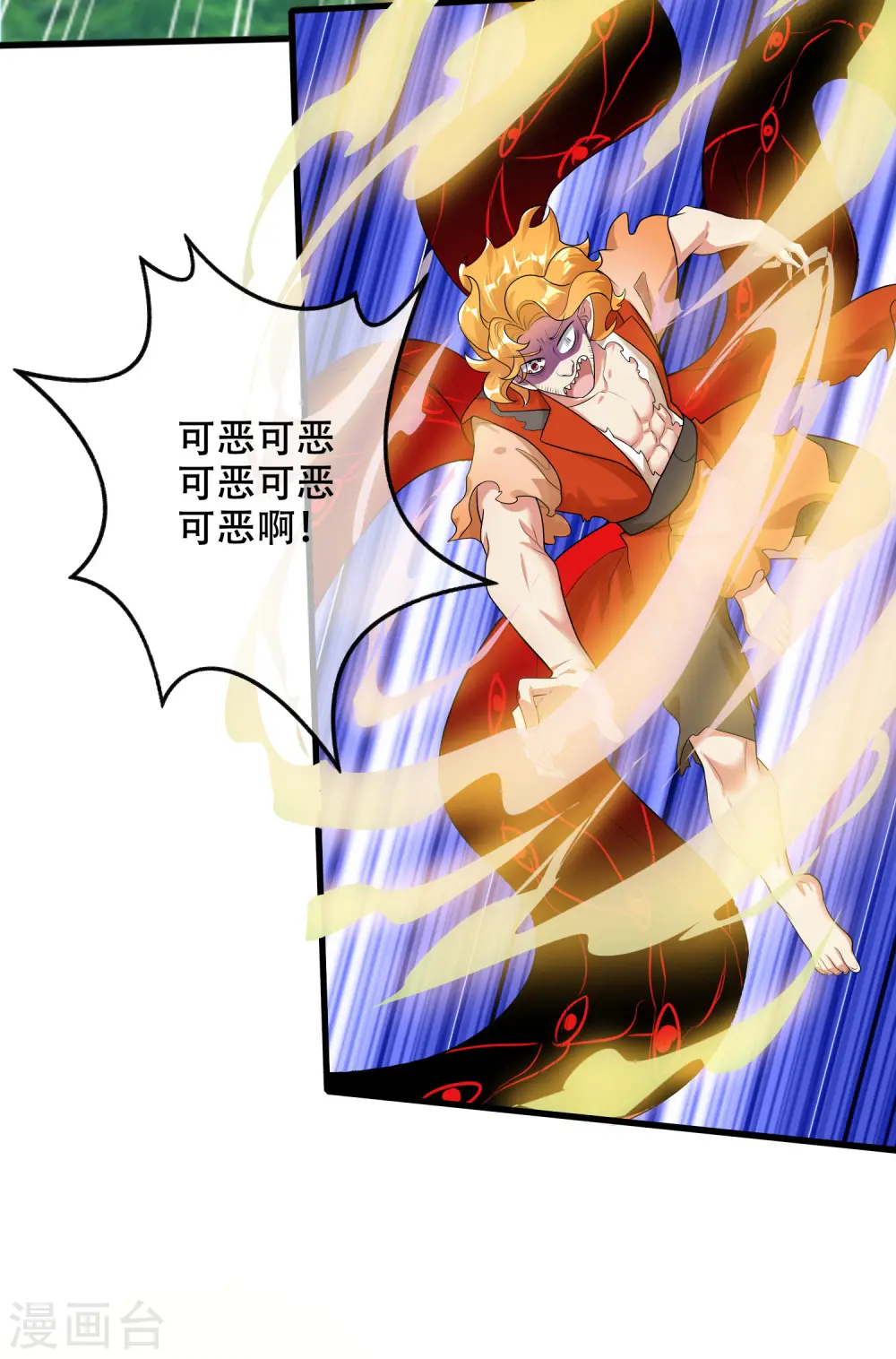 谐帝为尊第5集完整版漫画,第86话 开挂我是认真的！1图