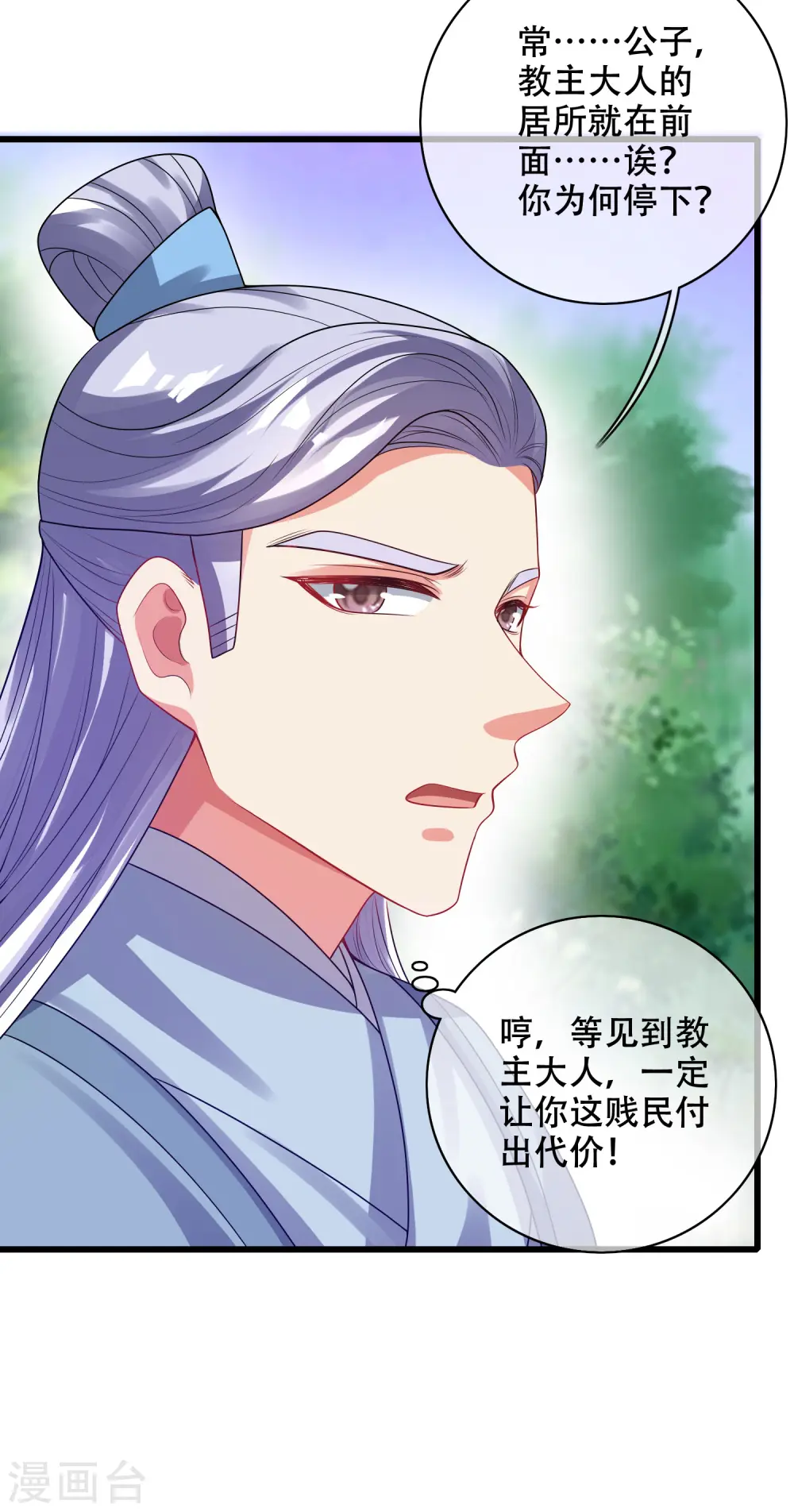 谐帝为尊漫画,第147话 打不过就忽悠2图
