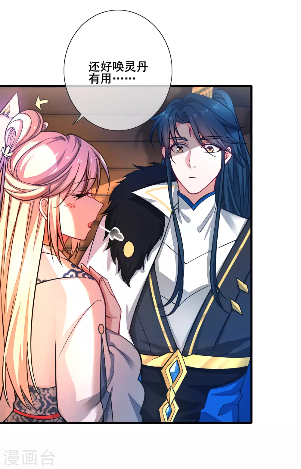 谐帝为尊漫画,第3话 原来我是个嫩肉票？！1图