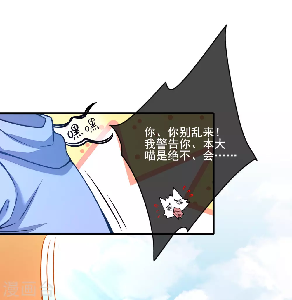 谐帝为尊第5集完整版漫画,第2话 首次和软妹的接触！2图