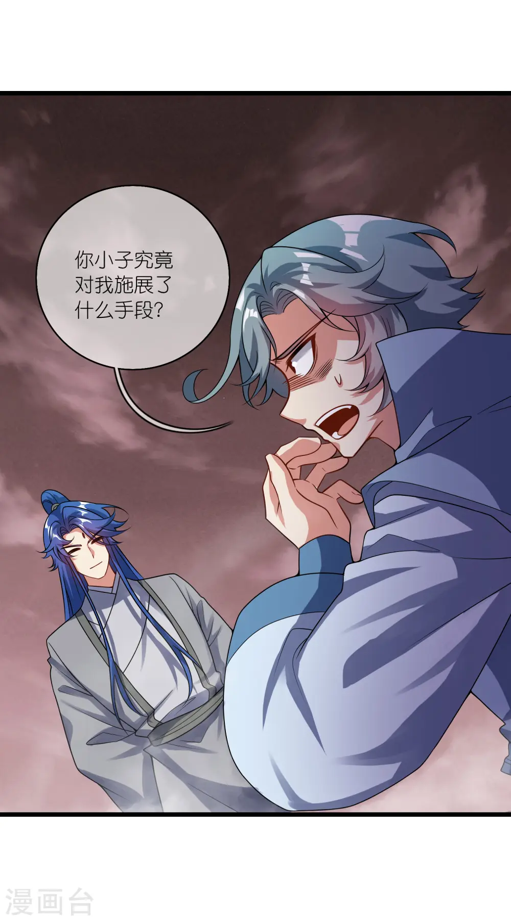 谐帝为尊第5集完整版漫画,第184话 我，演技是专业的！2图
