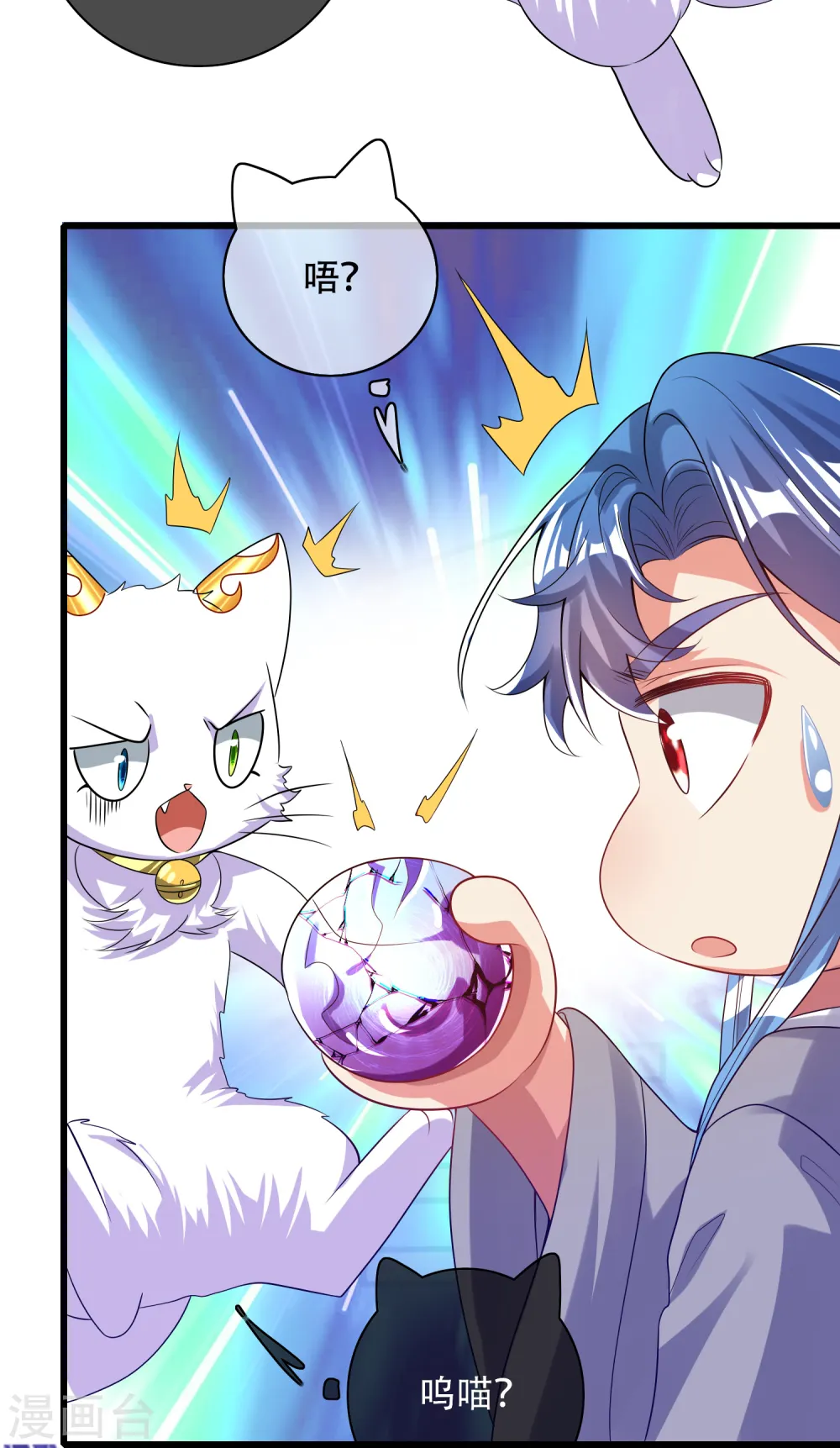 谐帝为尊第5集完整版漫画,第137话 这次的对手，我认可你！2图