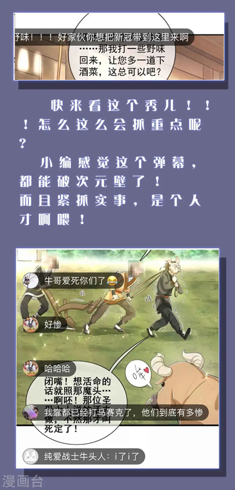 谐帝为尊第5集完整版漫画,周末互动第一期 这！就是谐帝2图