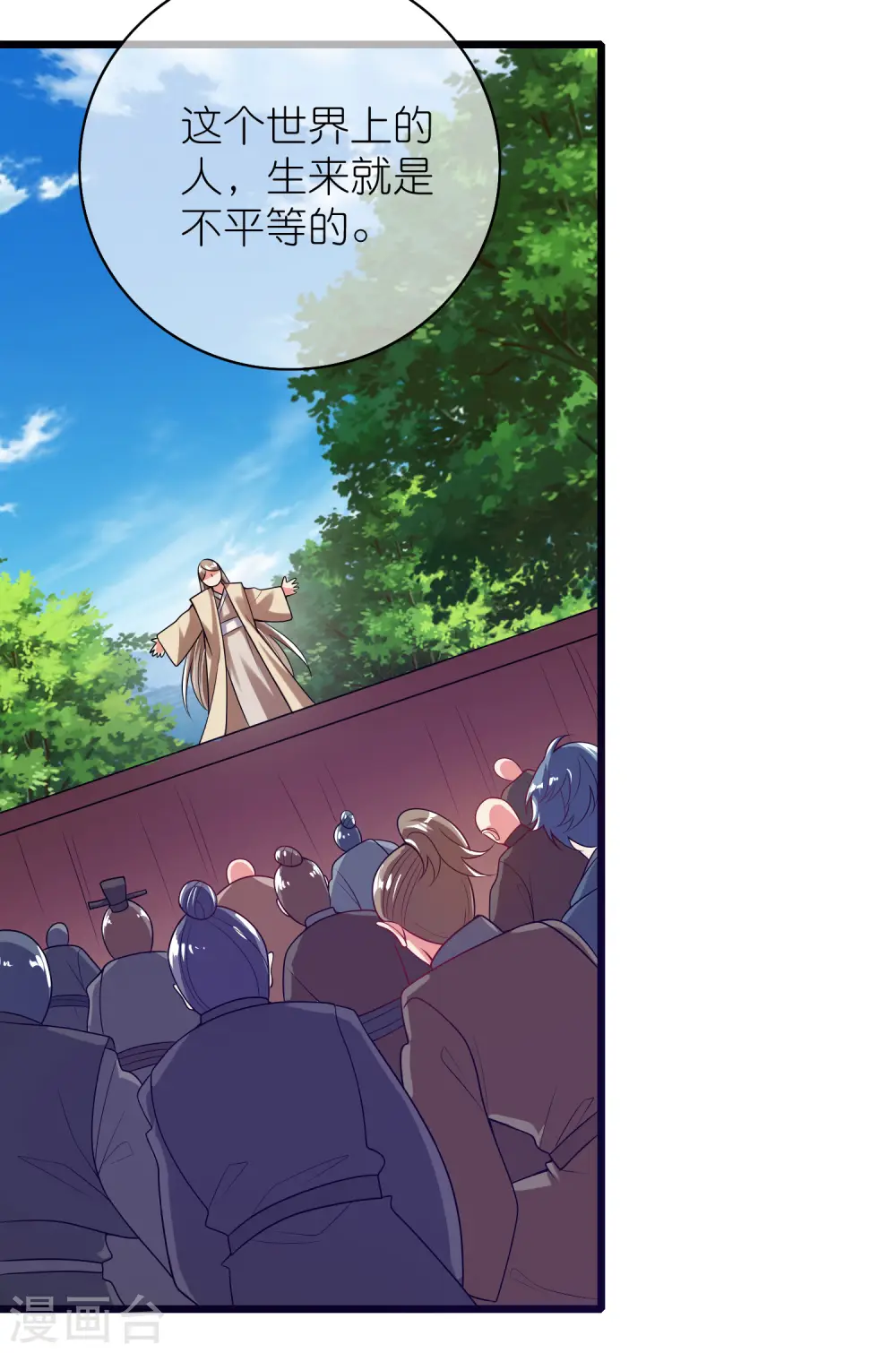 谐帝为尊第5集完整版漫画,第160话 这也是计划中的一环2图