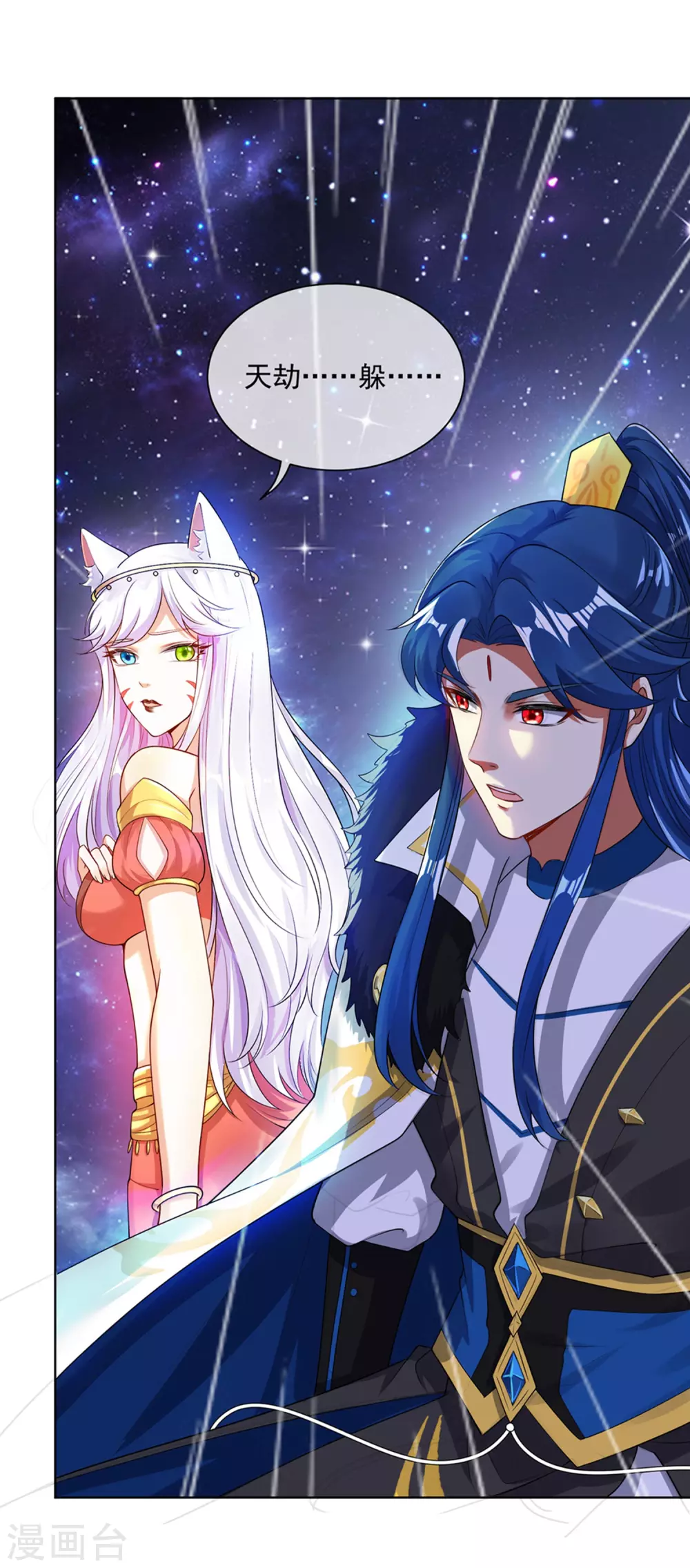 谐帝为尊第5集完整版漫画,第73话 我的升级太流弊1图