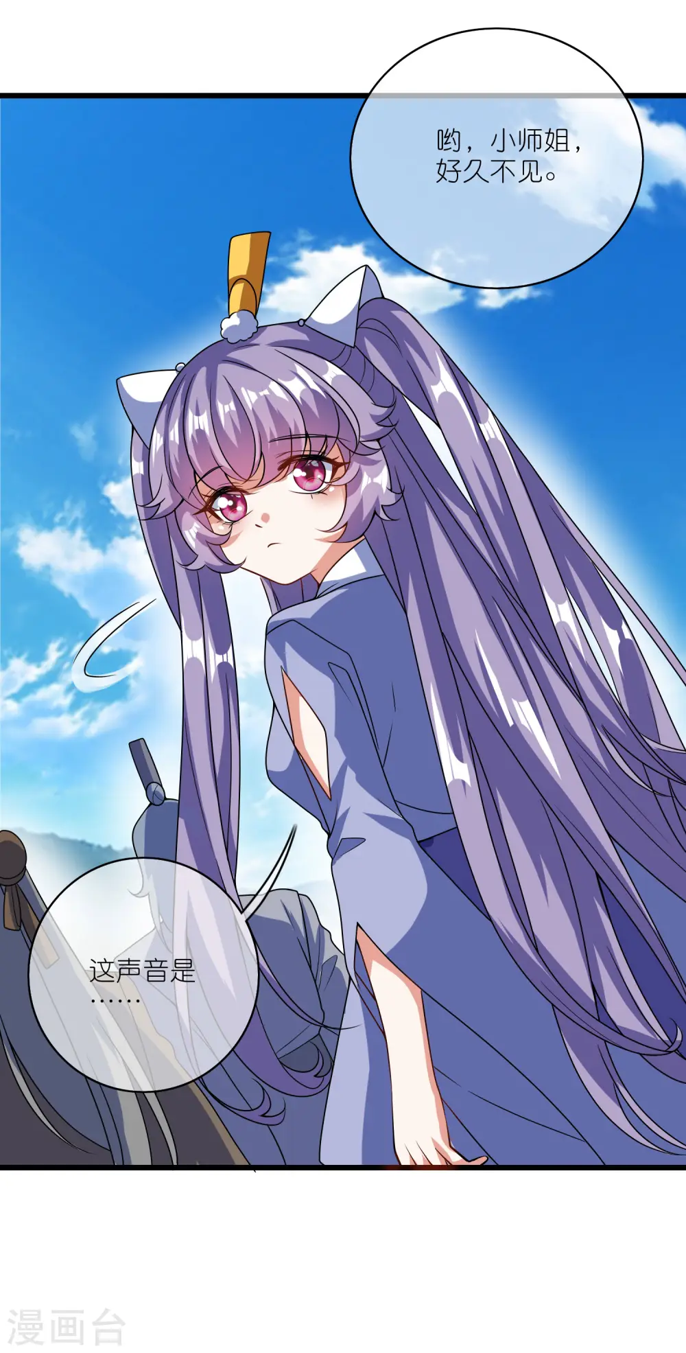 谐帝为尊第5集完整版漫画,第199话 你的峰太小2图