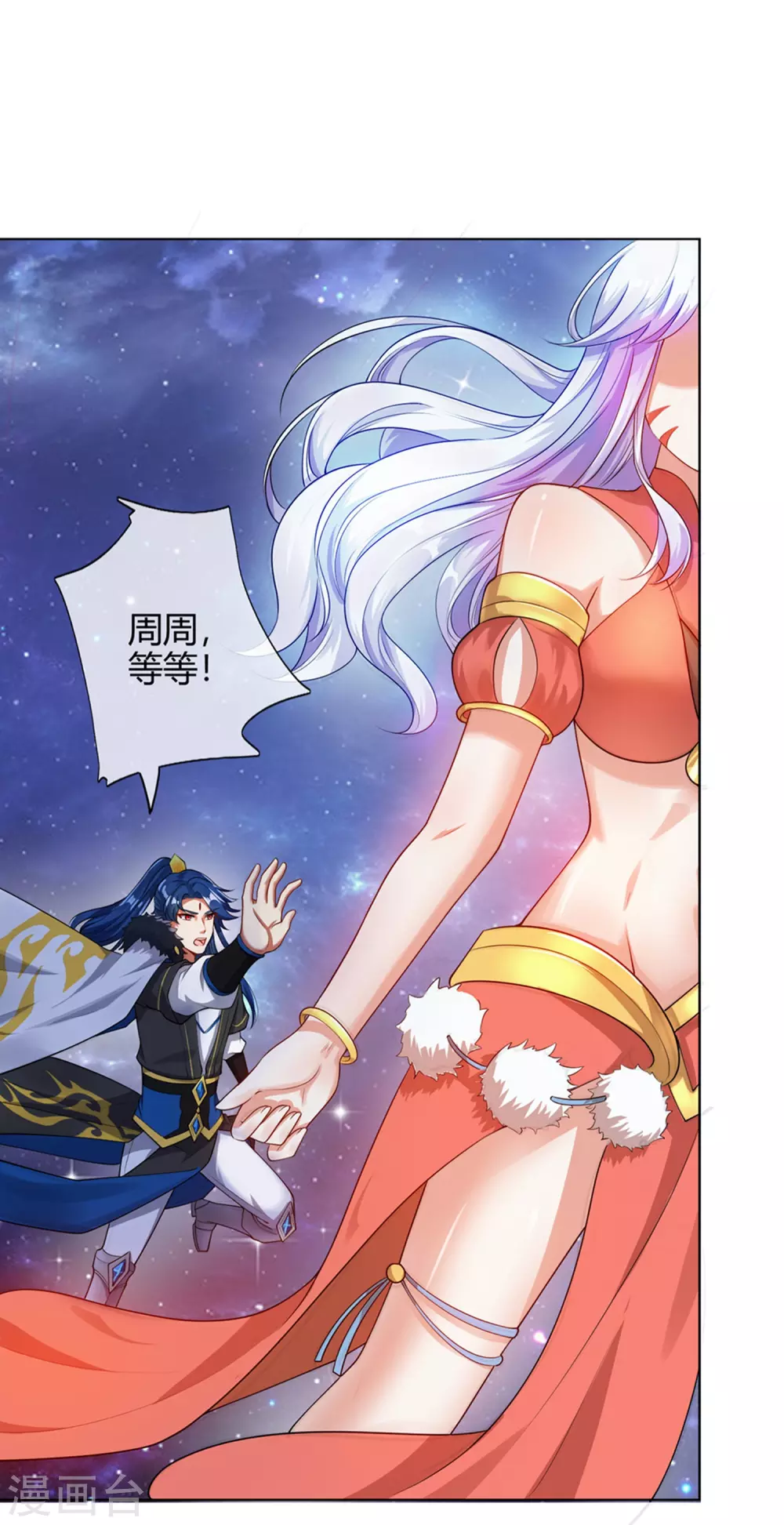 谐帝为尊第5集完整版漫画,第73话 我的升级太流弊2图