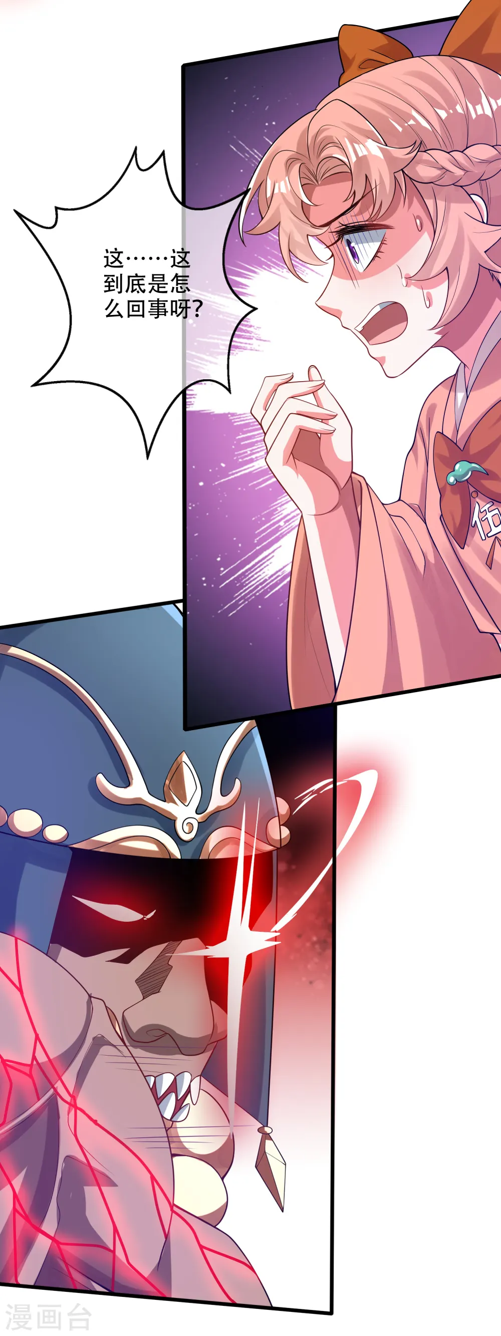 谐帝为尊第5集完整版漫画,第123话 看我试炼闯关！2图