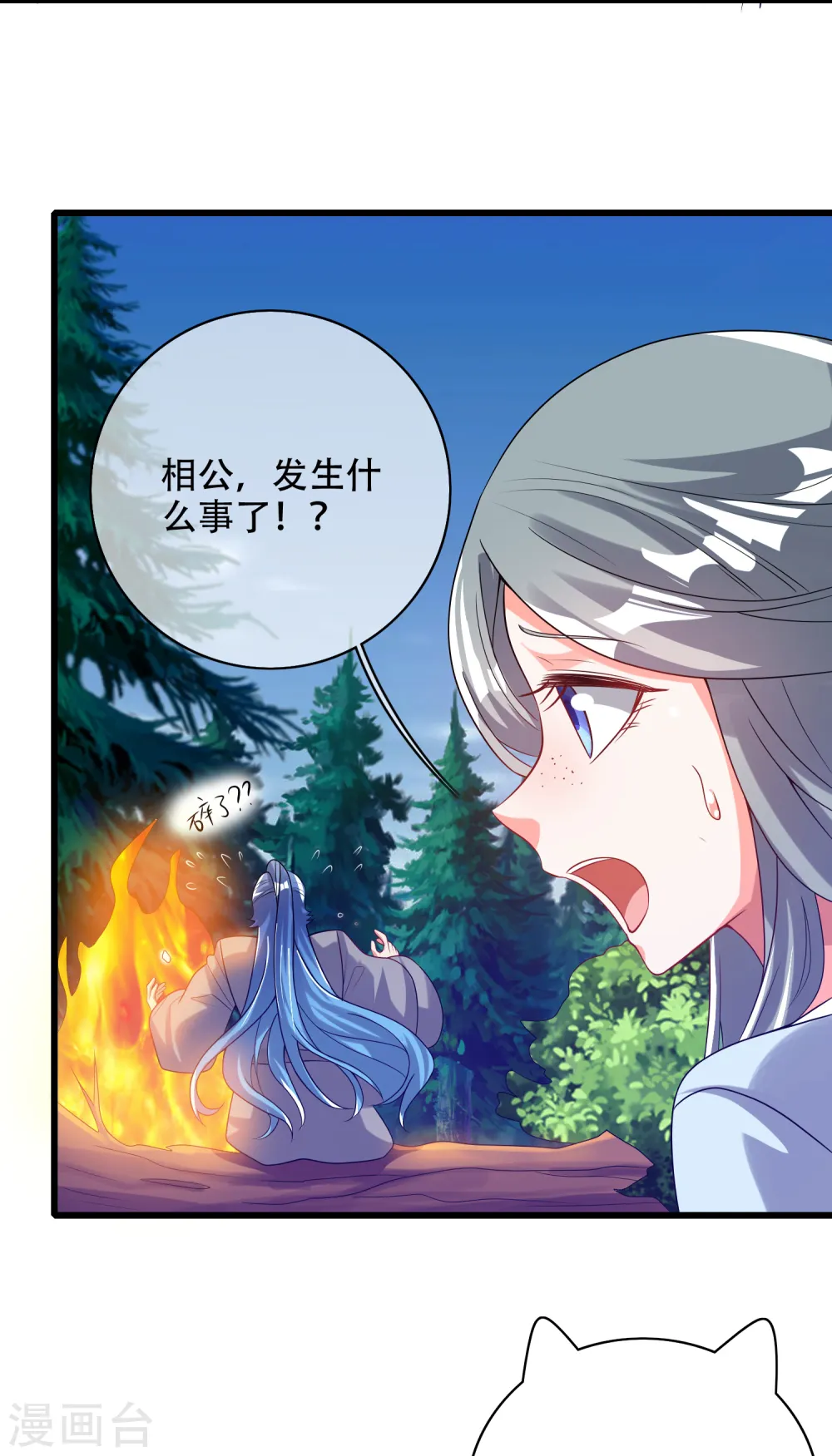 谐帝为尊第5集完整版漫画,第137话 这次的对手，我认可你！2图