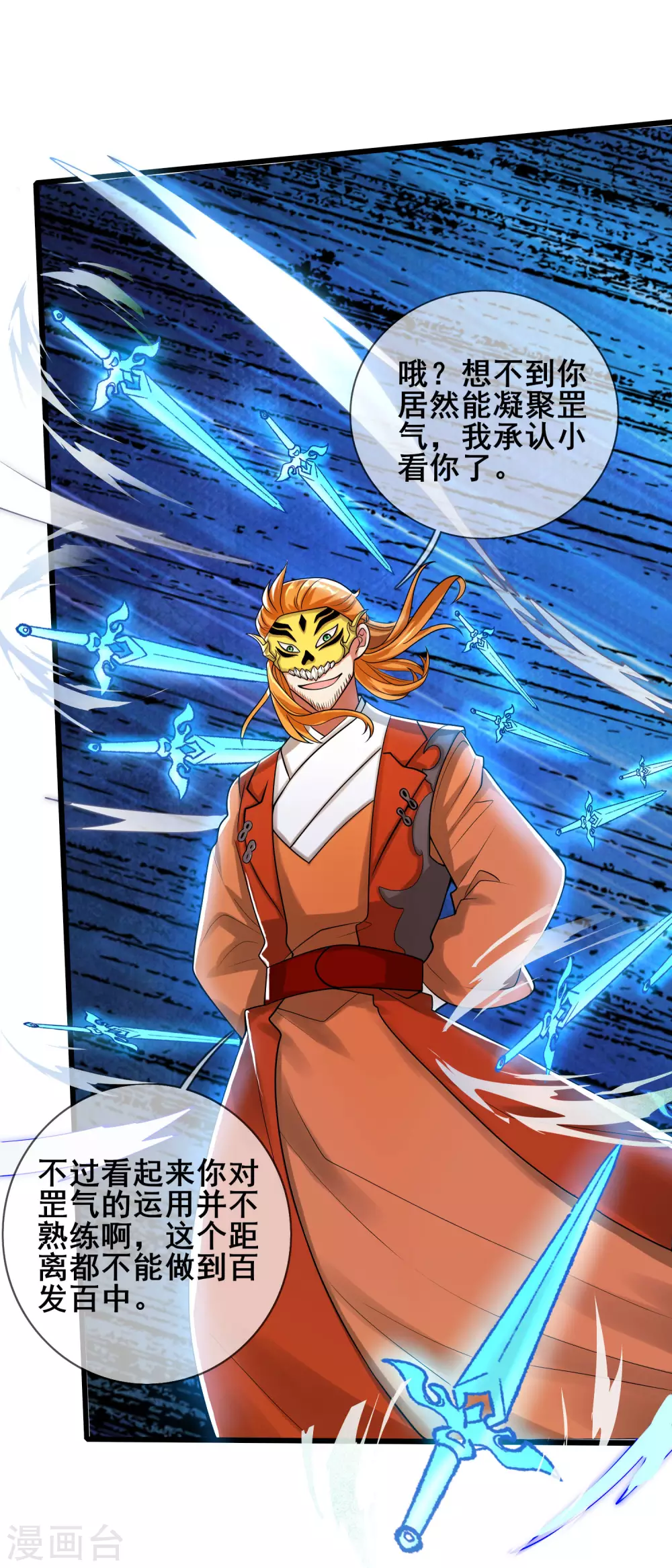 谐帝为尊第5集完整版漫画,第51话 跟我斗，你还嫩了点！1图