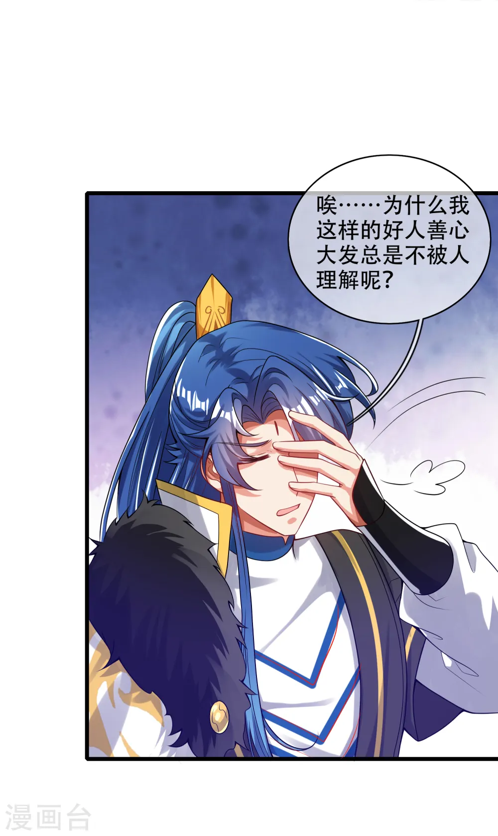 谐帝为尊漫画,第122话 怜香惜玉？不存在的2图