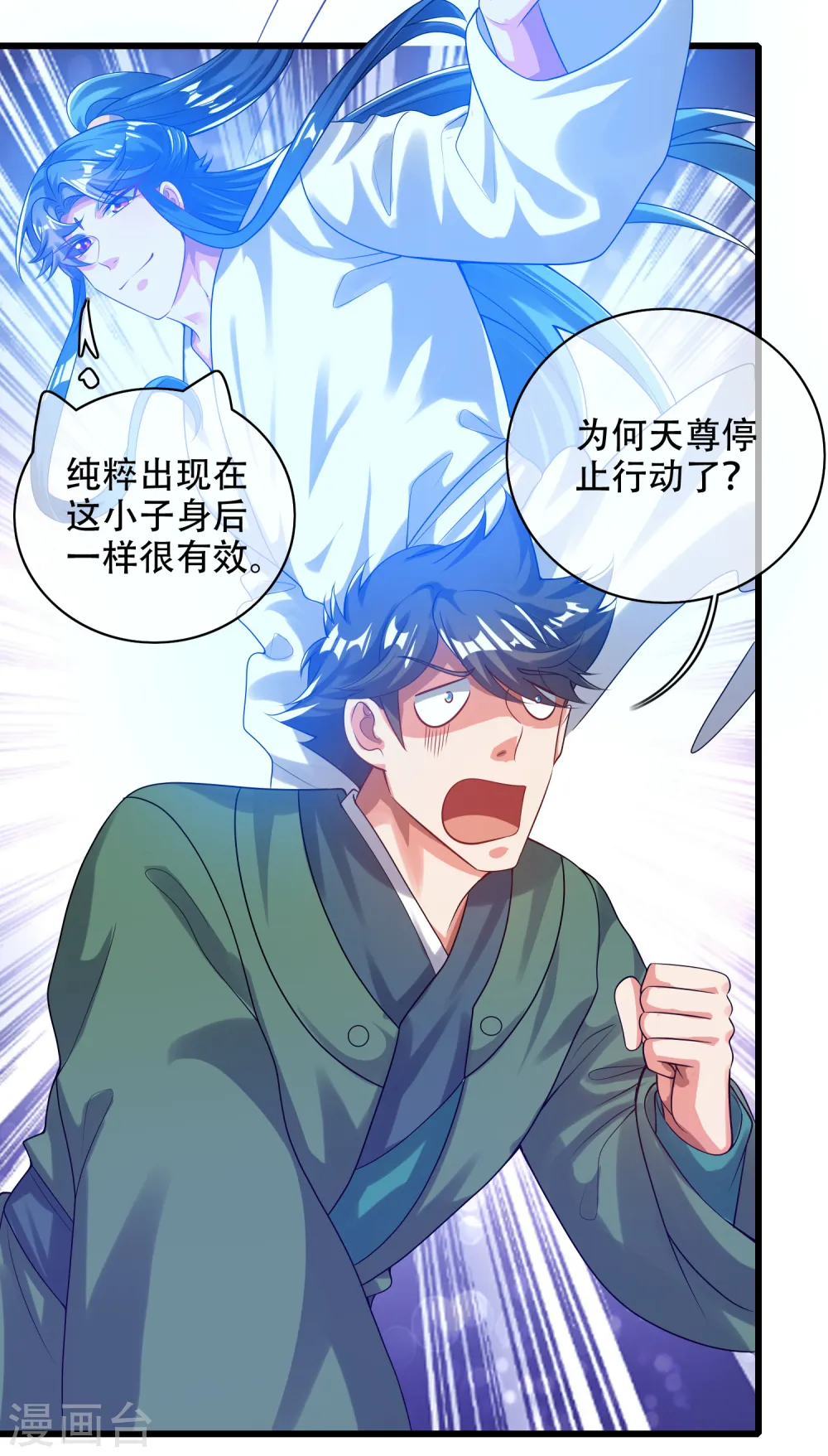 谐帝为尊漫画,第131话 这个英雄我当了！1图