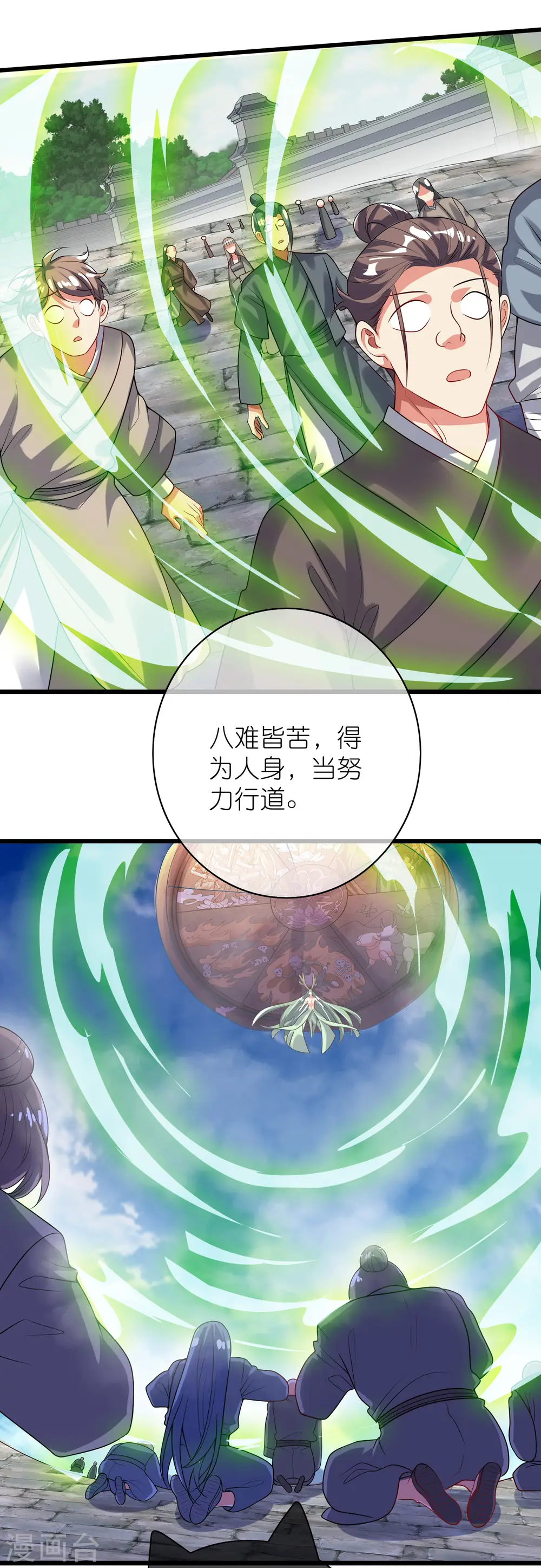 谐帝为尊第5集完整版漫画,第162话 终极之战！2图
