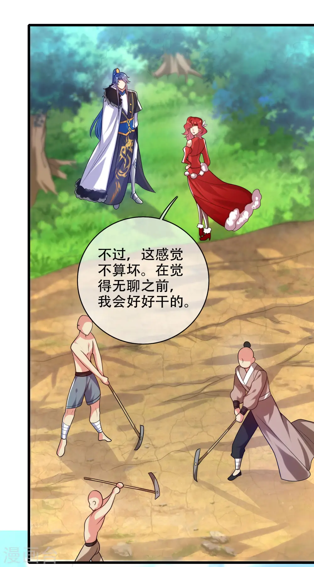 谐帝为尊第5集完整版漫画,第93话 校园霸凌？你找错对象了1图