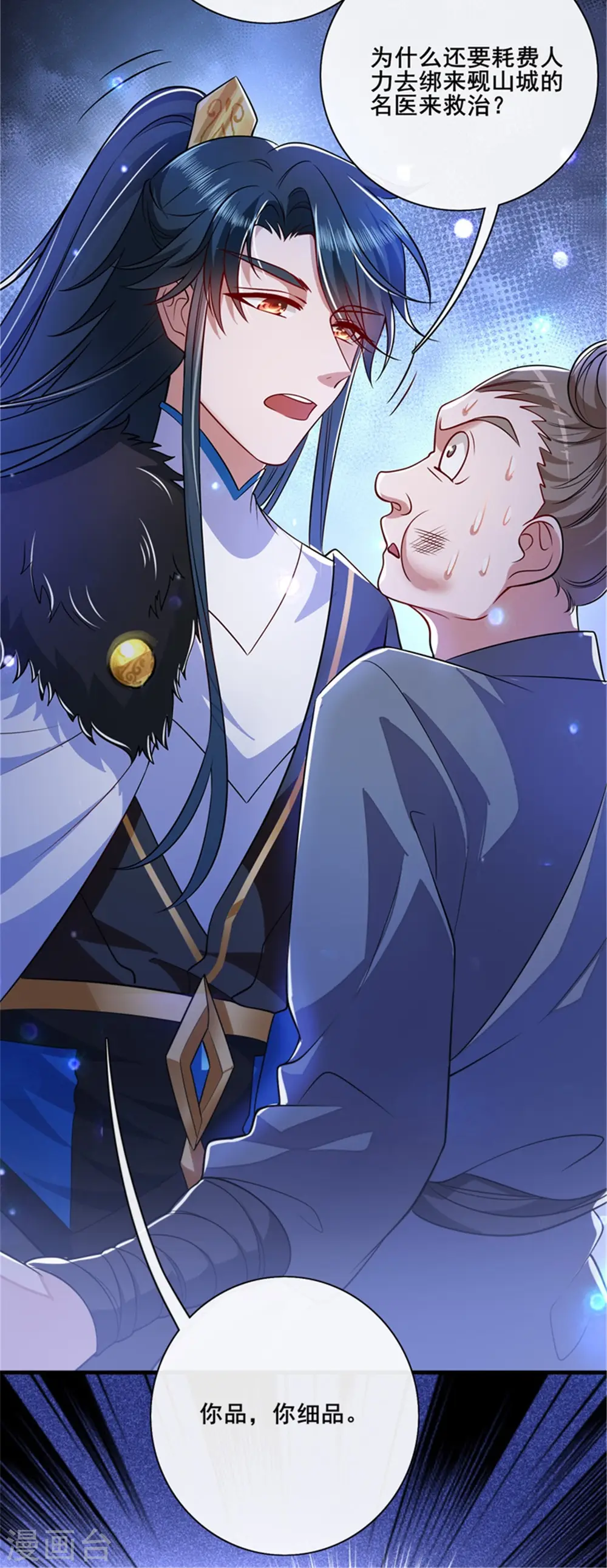 谐帝为尊第5集完整版漫画,第4话 一巴掌就拥有滑稽值！1图