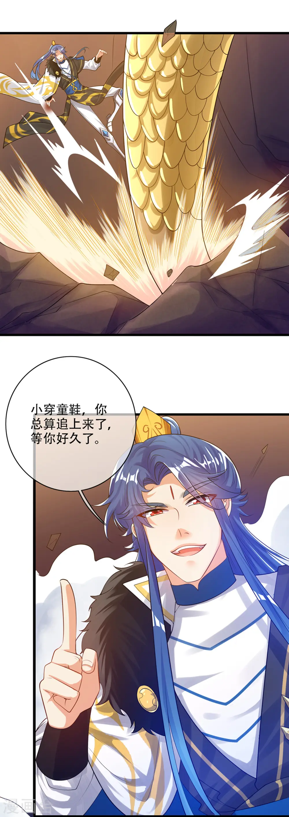 谐帝为尊漫画,第110话 孟长稷，你做个人吧！2图