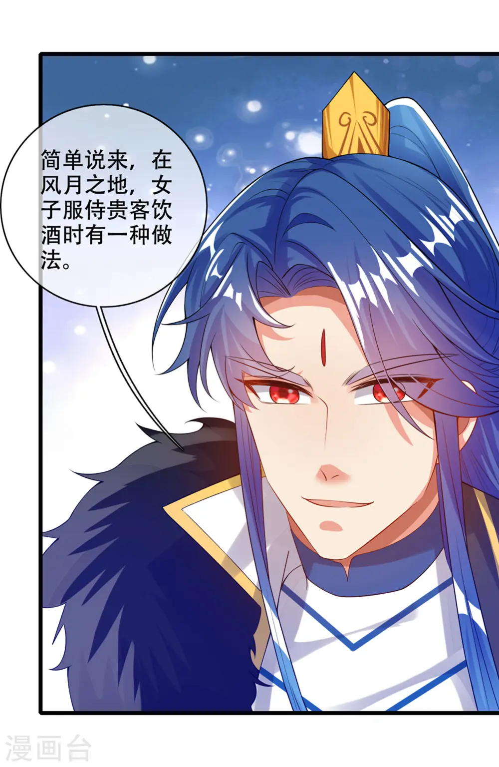 谐帝为尊第5集完整版漫画,第115话 忽悠出新境界！2图