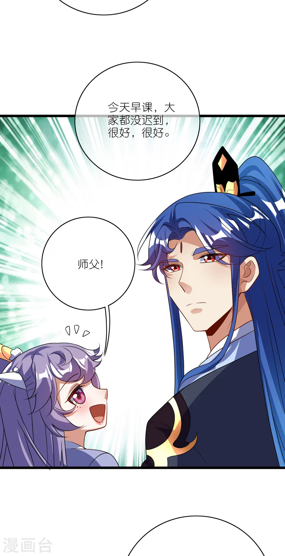 谐帝为尊第5集完整版漫画,第206话 我是专业的，我不会笑2图