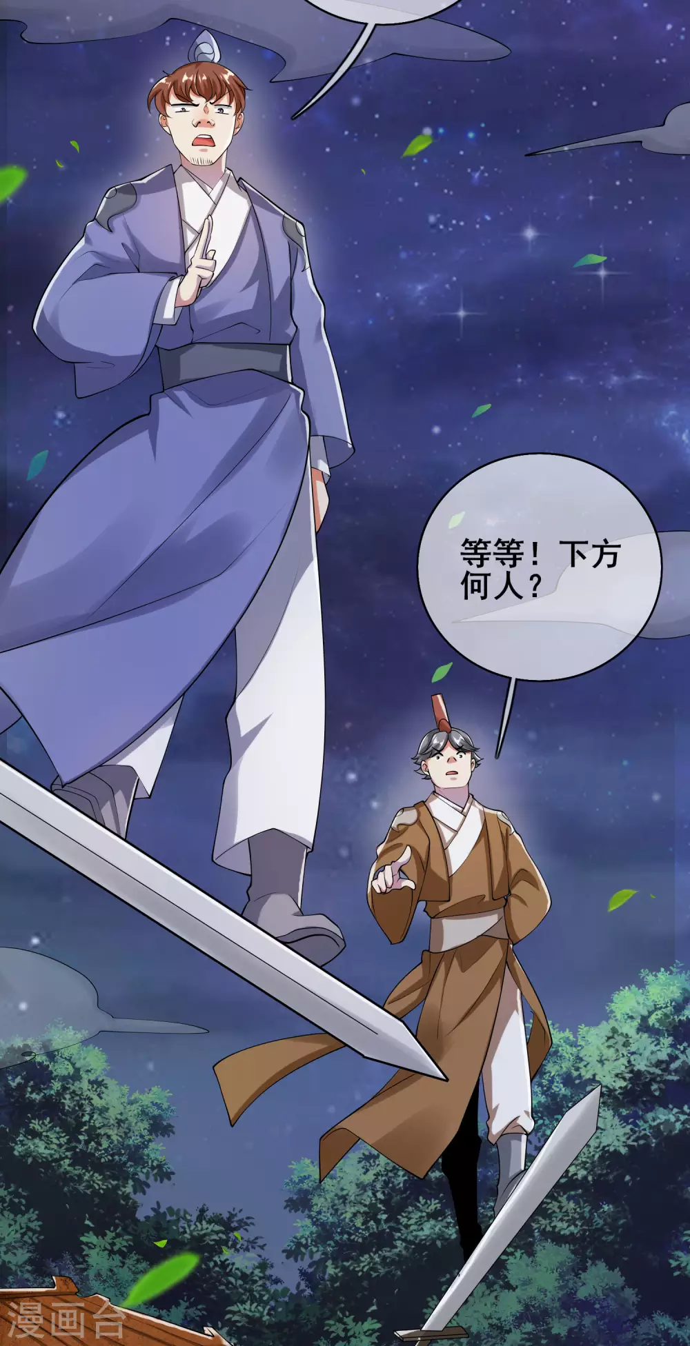 谐帝为尊第5集完整版漫画,第51话 跟我斗，你还嫩了点！2图