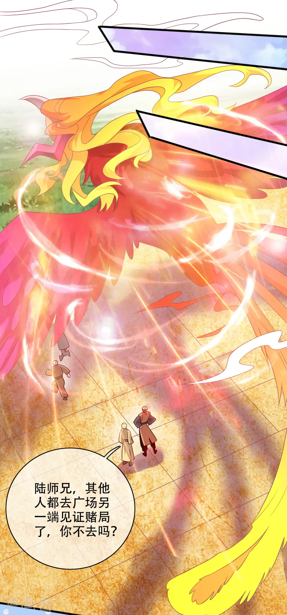 谐帝为尊第5集完整版漫画,第98话 跟我赌？宁配么？2图
