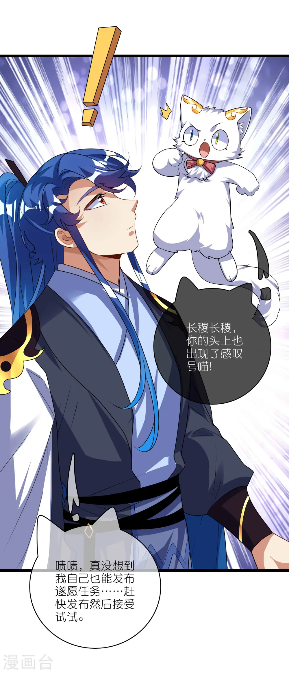 谐帝为尊第5集完整版漫画,第206话 我是专业的，我不会笑2图