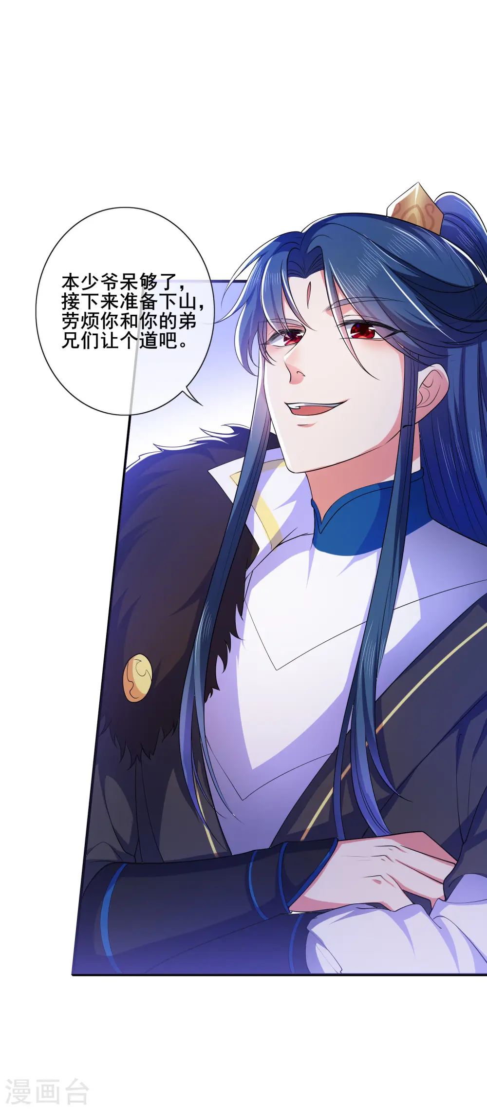谐帝为尊漫画,第8话 你的出拳太慢了！2图