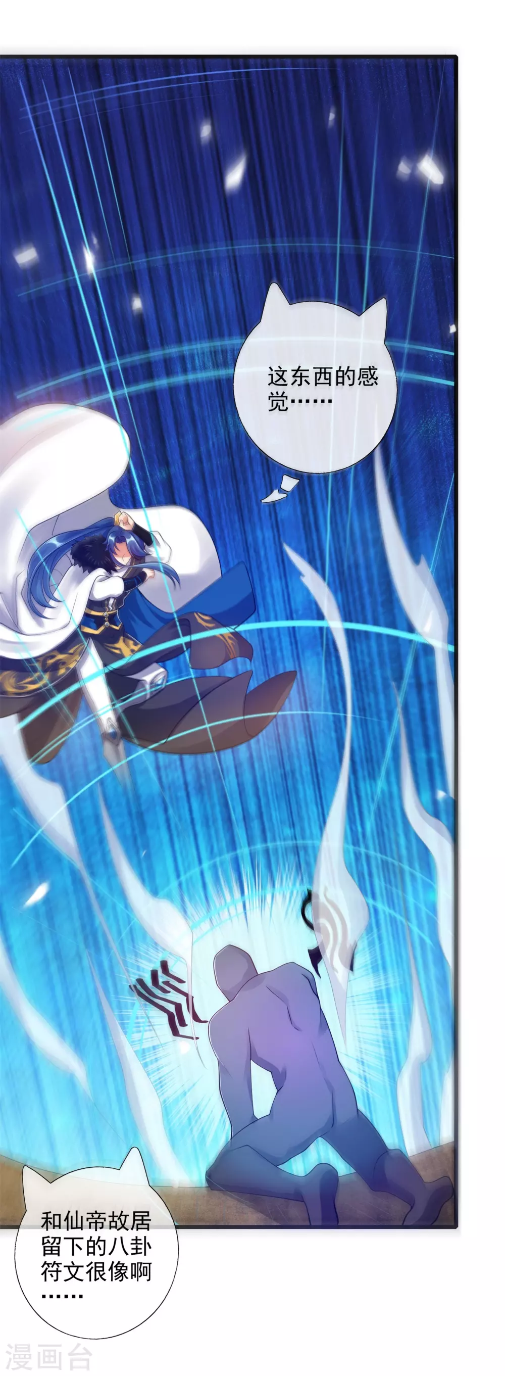 谐帝为尊第5集完整版漫画,第76话 强大的boss竟是！！！1图