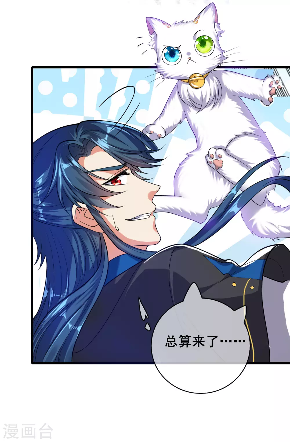 谐帝为尊第5集完整版漫画,第57话 心系苍生，上清之道！2图