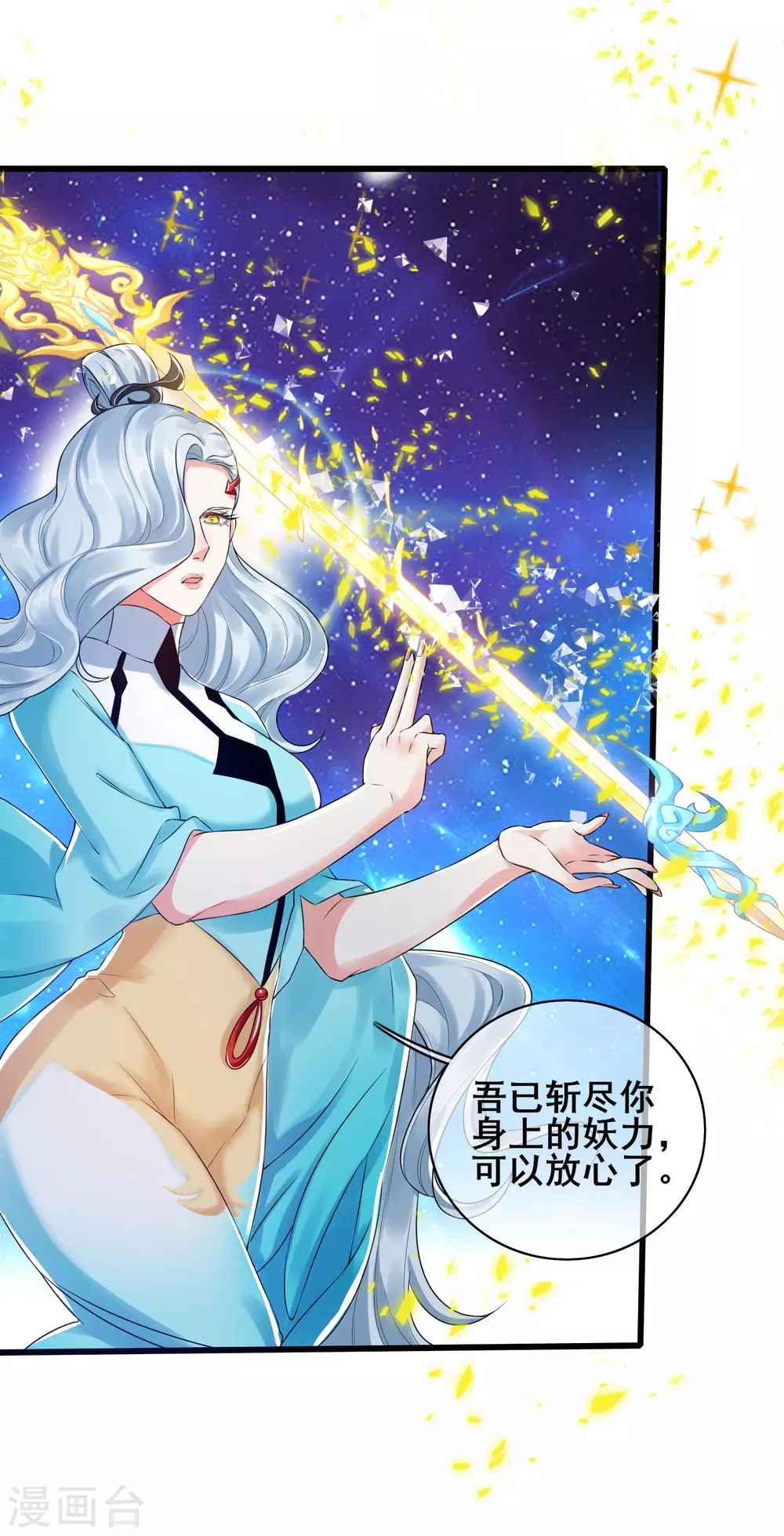 谐帝为尊第5集完整版漫画,第48话 一忽悠一个准儿2图