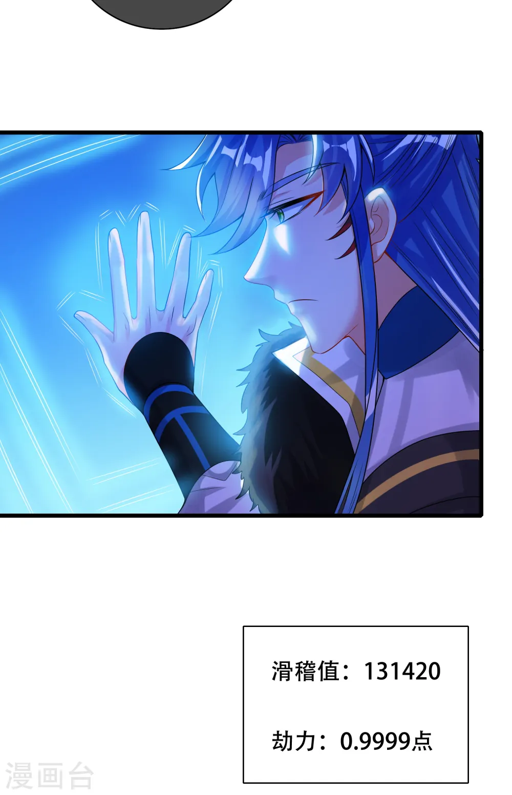 谐帝为尊第5集完整版漫画,第106话 试炼使我五马分尸1图