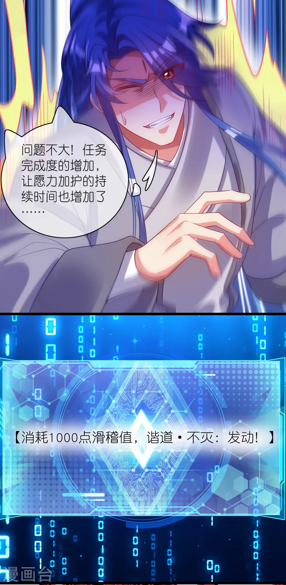 谐帝为尊第5集完整版漫画,第162话 终极之战！1图
