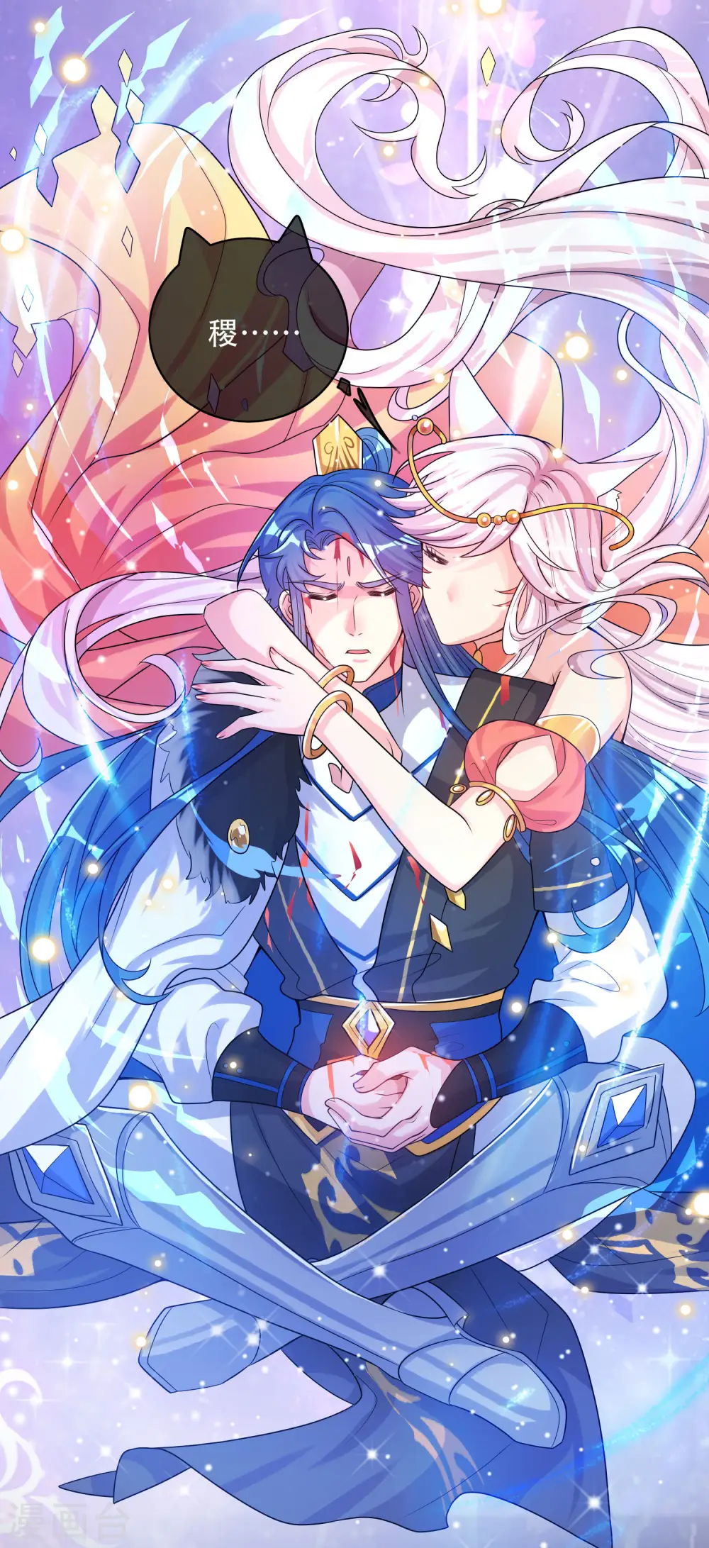 谐帝为尊漫画,第101话 周周的正确打开方式！2图