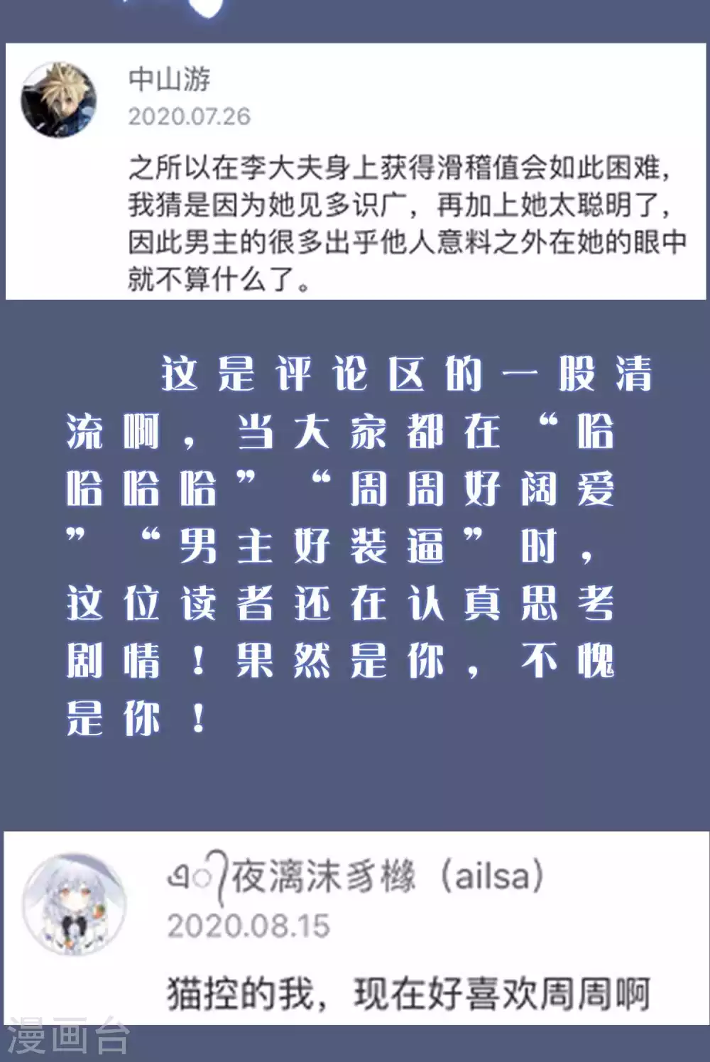 谐帝为尊第5集完整版漫画,周末互动第一期 这！就是谐帝2图