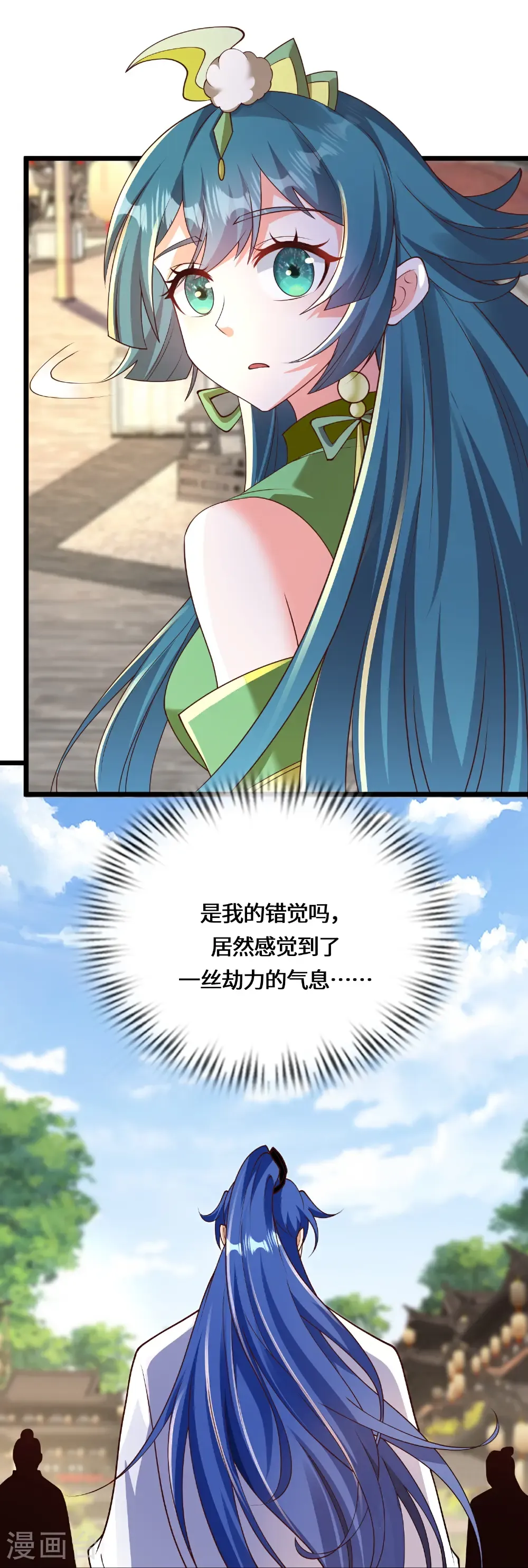 谐帝为尊第5集完整版漫画,第223话 请等一等2图