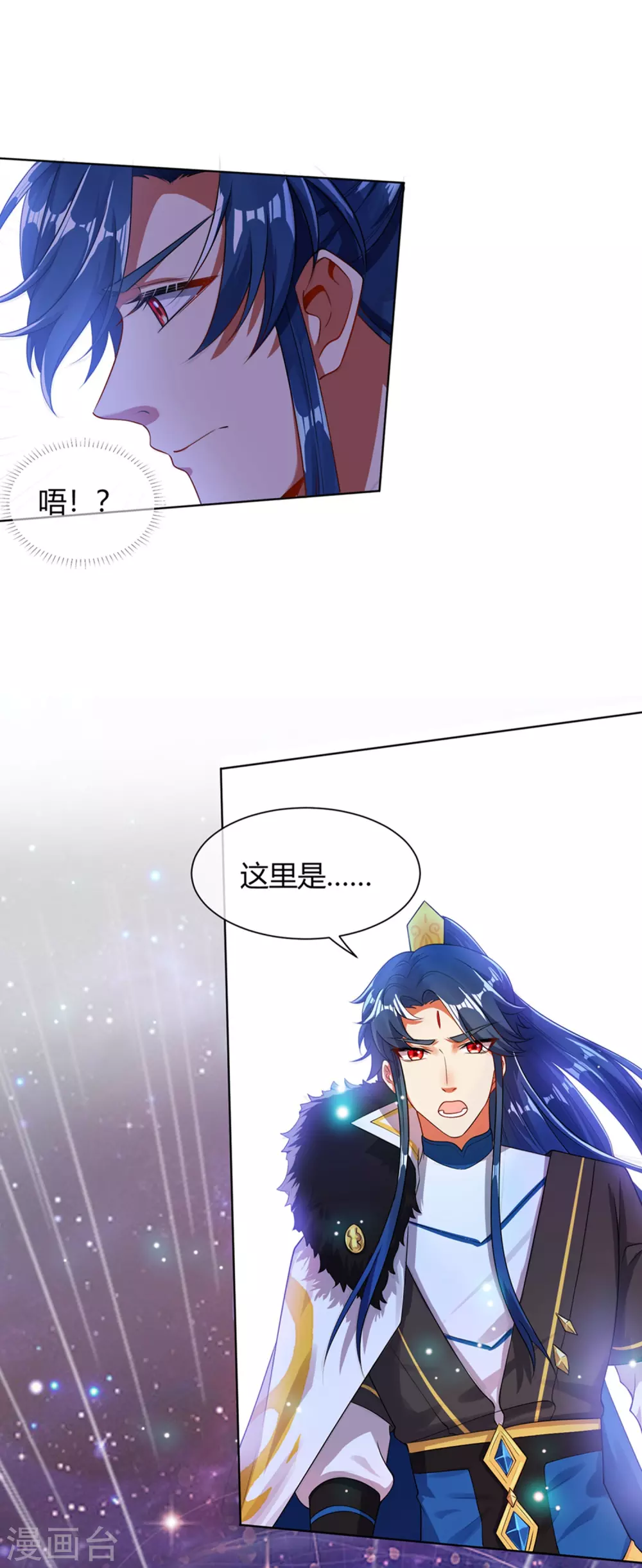 谐帝为尊第5集完整版漫画,第73话 我的升级太流弊2图