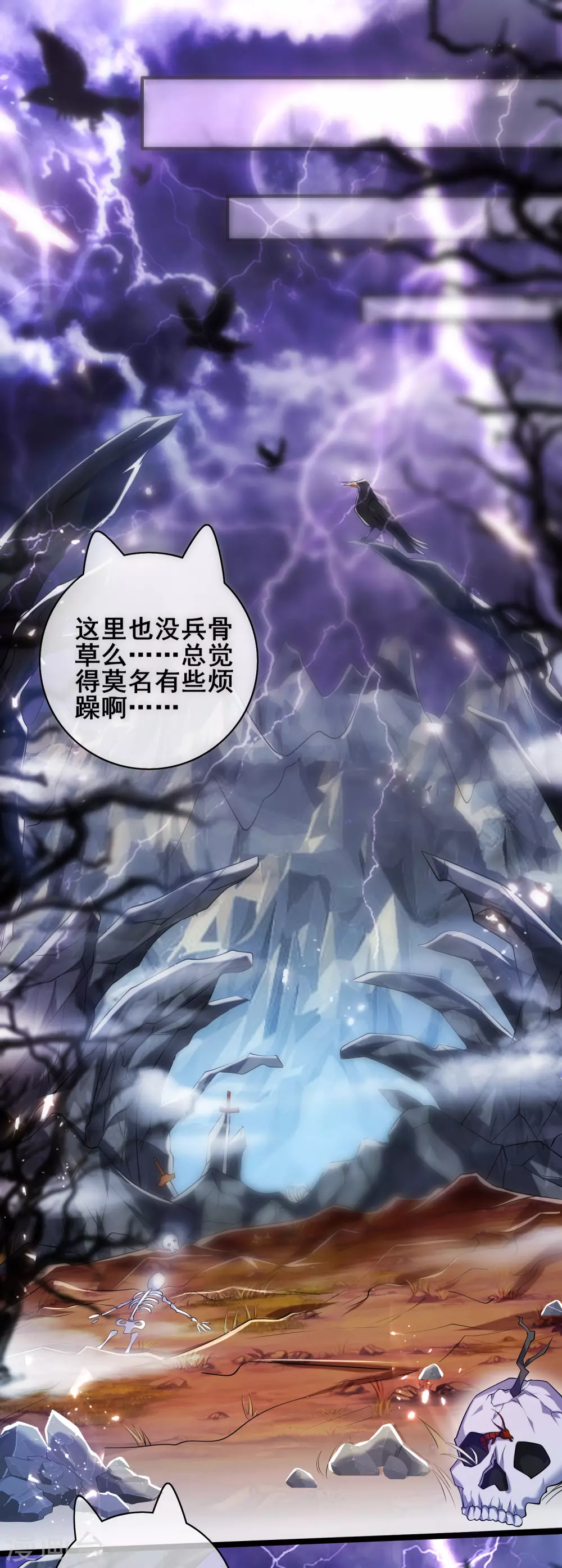 谐帝为尊女主是谁漫画,第34话 你太强了我先跪为敬2图
