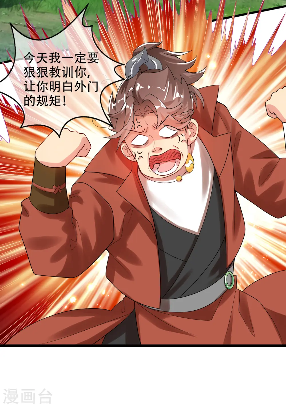 谐帝为尊第5集完整版漫画,第96话 有挂，任性！1图