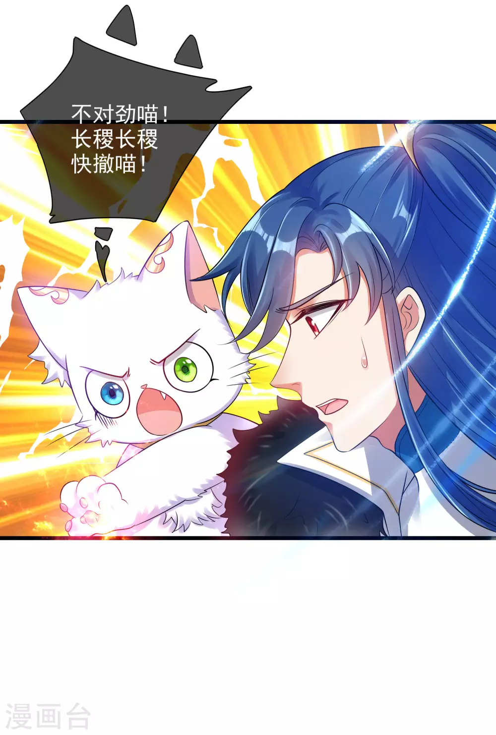 谐帝为尊第5集完整版漫画,第76话 强大的boss竟是！！！2图