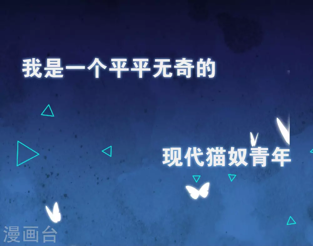 谐帝为尊第5集完整版漫画,序章 谐帝为尊1图