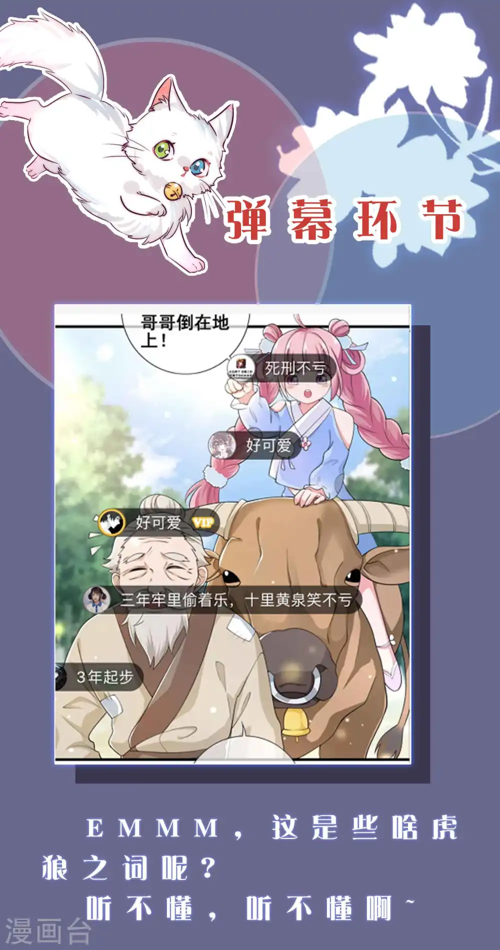 谐帝为尊第5集完整版漫画,周末互动第一期 这！就是谐帝1图