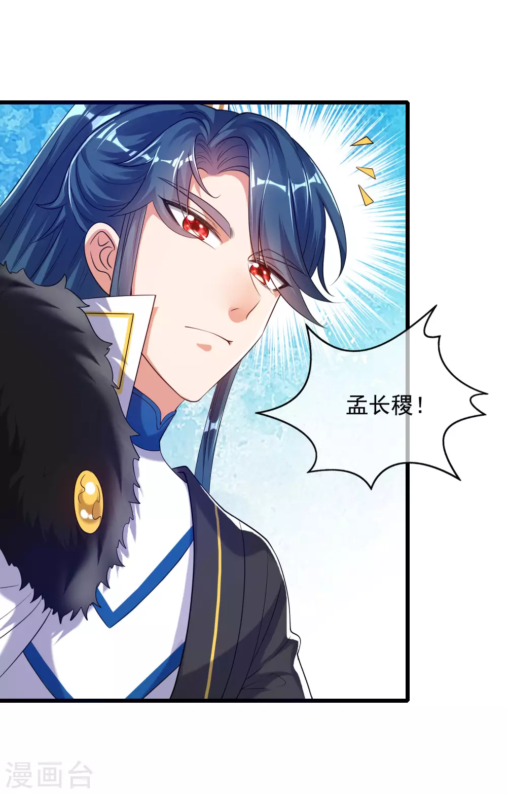 谐帝为尊第5集完整版漫画,第72话 左手一个老婆，右手一个娇妻2图